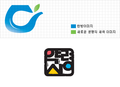 약령시축제로고